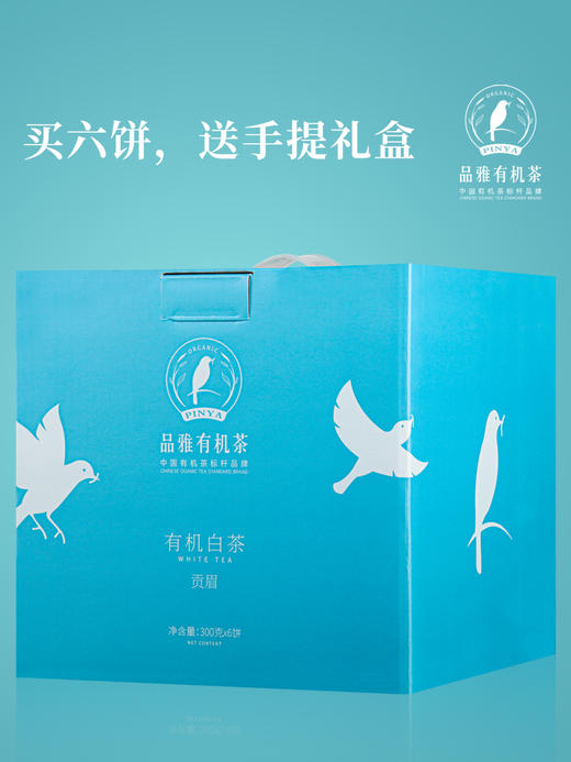 有机茶福鼎白茶 贡眉 高山正宗白茶 紧压饼茶可收藏2019 商品图6