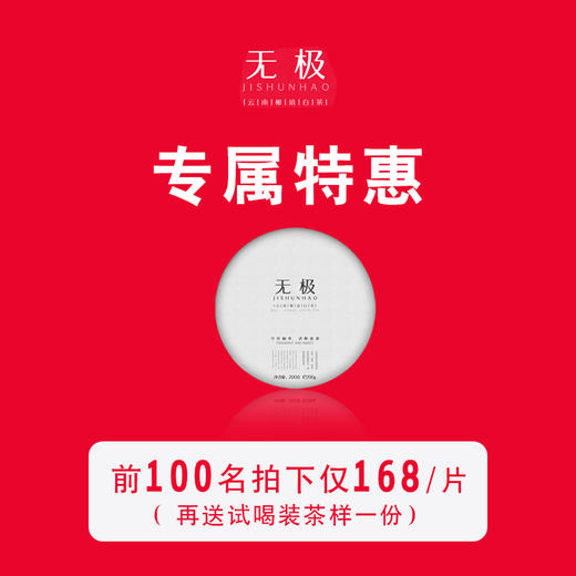 吉顺号云南白茶茶叶正宗2021荒野秘境古树花香无极白茶饼200g 商品图4