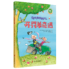 淘气包历险记（共3册） 商品缩略图2