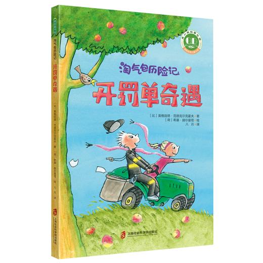 淘气包历险记（共3册） 商品图2