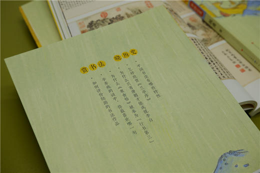 讲给孩子的故宫书法之美   四年级正版现货速发|名师推荐|小学生课外阅读4年级 商品图3