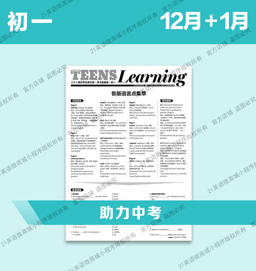 21世纪学生英文报初一