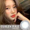 茵洛Clalen 月光蓝（日抛）10片装 商品缩略图0