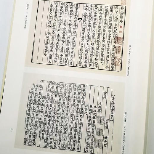 《古籍版刻书迹例说》大16开彩印 祁小春著 商品图3