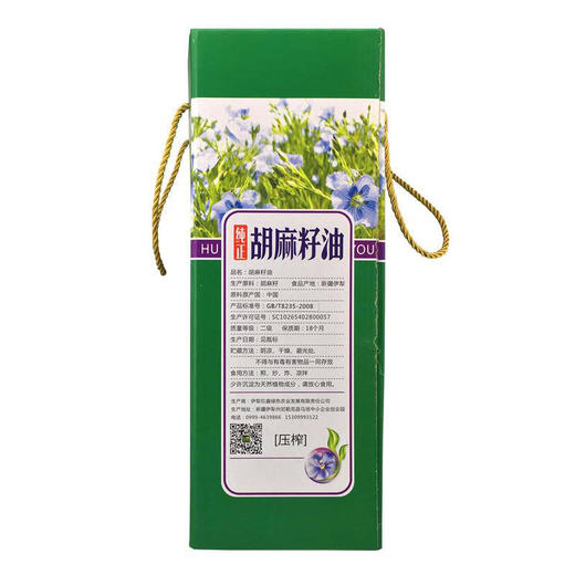 【常州馆】新疆罗哥 胡麻籽油2.5l*2 礼盒装 商品图1