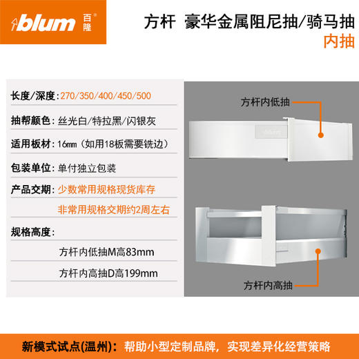 方杆内抽【豪华阻尼抽/骑马抽系列】 商品图0