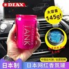 日本Diax Tank高档汽车载内香氛上用品固体持久香膏薰淡香水摆件 商品缩略图2