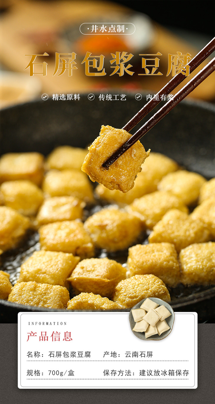 云南石屏包浆豆腐 特有的含卤地下泉水点制鲜香细腻真空包装赠送辣椒包 成都爸妈帮 宝贝度周末