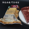 【全国包邮】鹿肉 2斤装/袋（72小时内发货） 商品缩略图3