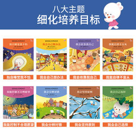 歪歪兔独立养成绘本