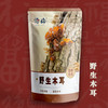 隐岭·木耳 商品缩略图0