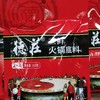 德庄三鲜火锅底料150g 商品缩略图1