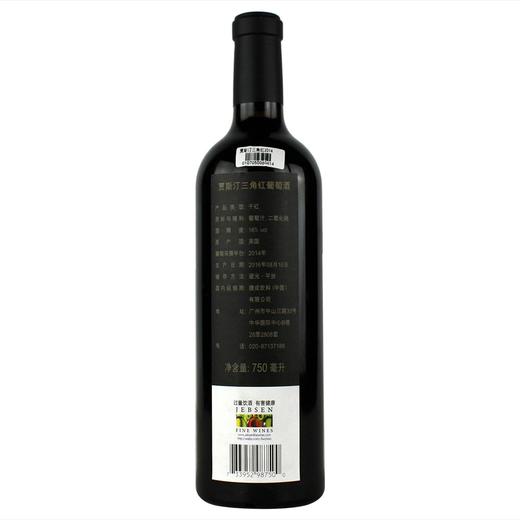 美国贾斯汀三角红Justin Vineyards & Winery Isosceles, Paso R 商品图1