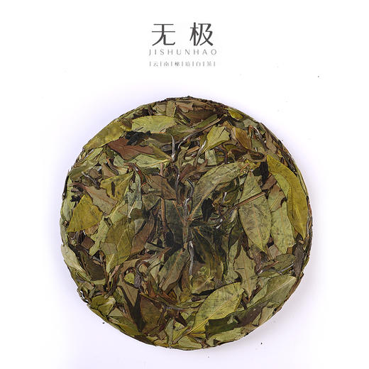 吉顺号云南白茶茶叶正宗2021荒野秘境古树花香无极白茶饼200g 商品图1
