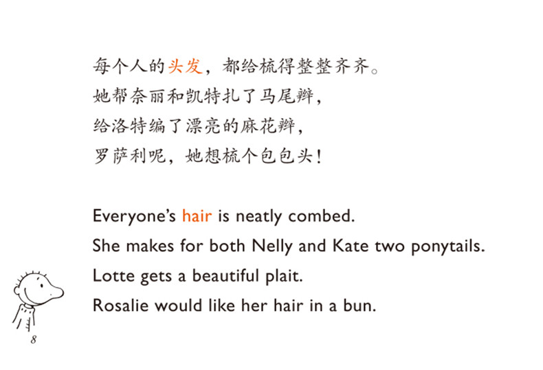 阳光小先生(共15册)第1辑 朱乐双语图画书 - 文轩儿童书店