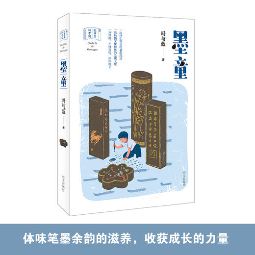 墨童   六年级正版现货速发|名师推荐|小学生课外阅读6年级 商品图3