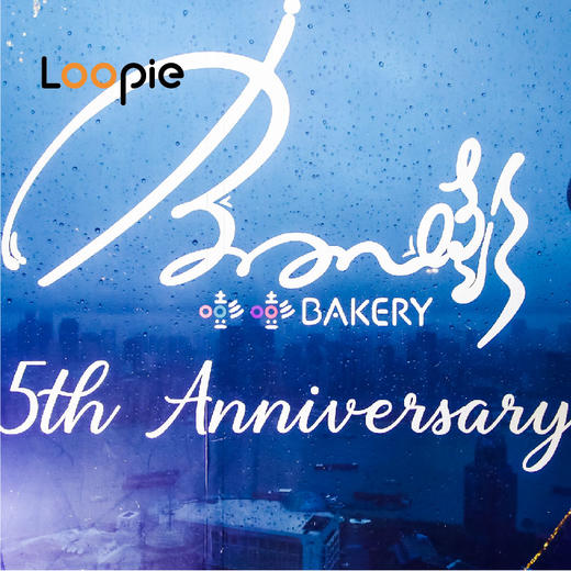 周年庆 | Bonbon蛋糕5周年暨新品发布会 商品图0