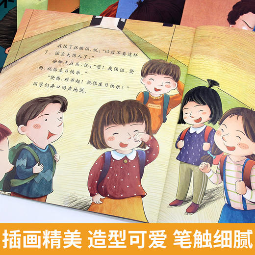 《学会大声说“不” 》霸凌绘本 （全8册）赠音频 3岁+   8大主角8个故事 教孩子辨别隐形霸凌，远离伤害 商品图10