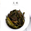 吉顺号云南白茶茶叶正宗2021荒野秘境古树花香无极白茶饼200g 商品缩略图3