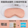 【用“艾”呵护眼眸】真丝发热眼罩 草本热敷 艾绒内胆 双面真丝 亲肤透气 缓解眼部疲劳 多档控温 内芯可替换 真丝艾绒名目眼罩 商品缩略图4