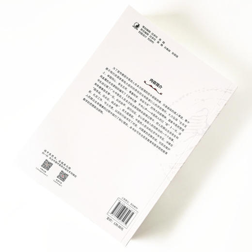 杏林礼赞 手书心声 : 中医药人的记“疫” 商品图2