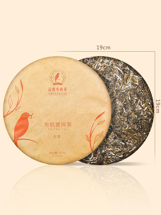 有机茶叶 普洱茶 生茶 云南古树七子茶饼黑茶大树茶收藏 商品图4