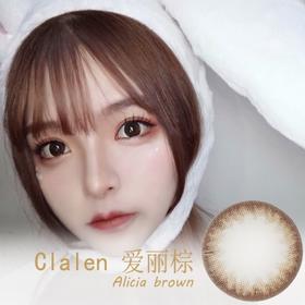 茵洛Clalen 爱丽棕（日抛）10片装