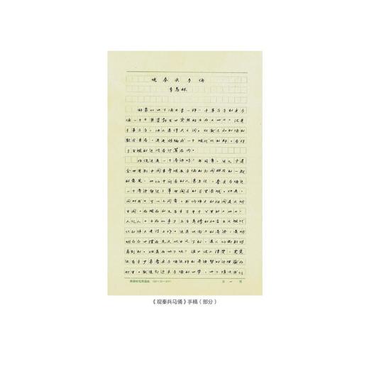 传统文化之美 商品图4