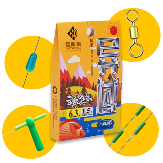 快乐快乐垂钓渔二三休闲水滴石主线组休闲版 商品图4