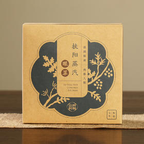 同有三和·蒸汽热敷眼罩 | 中医组方暖贴 | 精选药材 | 呵护眼睛 温润眼周