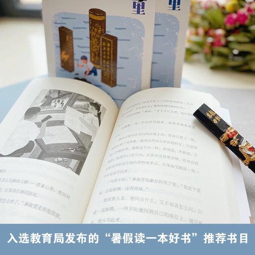 墨童   六年级正版现货速发|名师推荐|小学生课外阅读6年级 商品图2