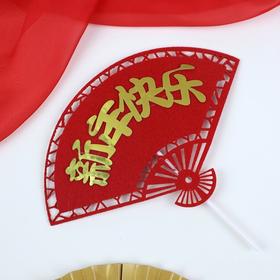 2025烘焙蛋糕装饰新年插牌 毛球新年插件 对联装饰摆件