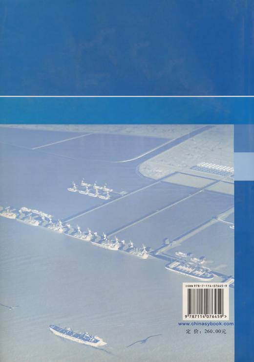 中国对外开放港口 商品图1