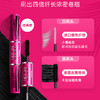 Mistine 4D双头睫毛膏5.5g  粉管睫毛膏 商品缩略图1