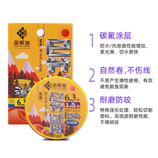 快乐快乐垂钓渔二三休闲水滴石主线组休闲版 商品图1