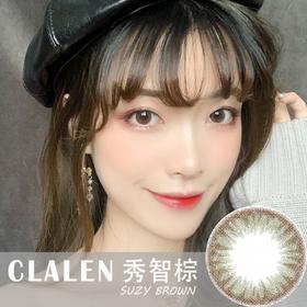 茵洛Clalen 秀智棕（日抛）10片装