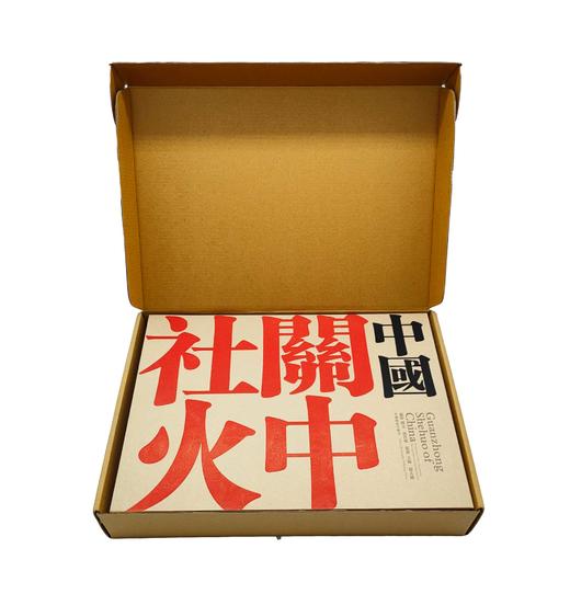 全新《中国关中社火》作者孙晋强、主编 扬大洲/中国摄影出版社 商品图2