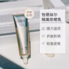 elixir/怡丽丝尔金管防晒霜 防护滋润保湿精华乳妆前乳液 35ml SPF50+PA++++【CDF】 商品缩略图2