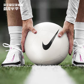 NIKE/耐克 Pitch Team比赛训练基础款4号5号足球DH9796100