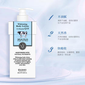 【亮肤的秘诀】Beauty Buffet Q10牛奶净白身体乳400ml   