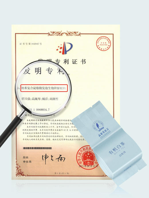 品雅有机茶叶 福鼎白茶 白牡丹春茶 高山茶 2019茶 罐装 商品图4