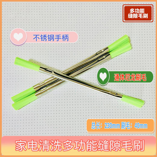 双头缝隙刷 洗衣机底盘刷家电清洗用刷0.025kg 商品图2