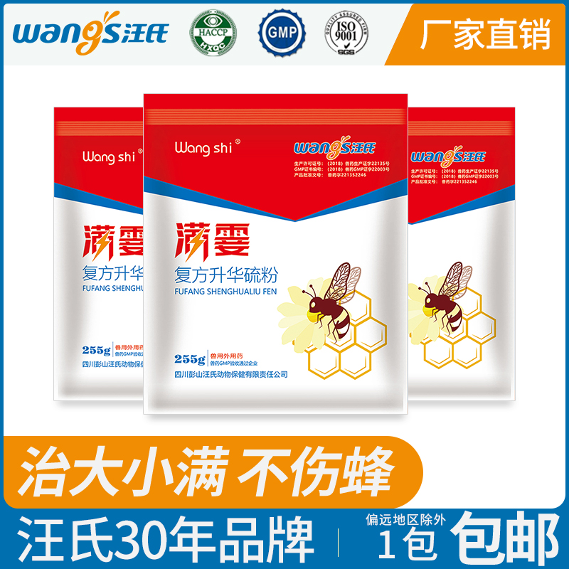【正品保证】满伤心升级产品满霎满杀大小满粉剂杀螨不伤蜂