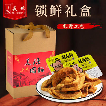 【闽家飨】美琼锁鲜装年货礼盒 120g*4盒/提 商品图0