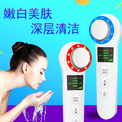 【升级版美容冷热敷导入仪】美容仪彩光嫩肤洁肤 脸部按摩器清洁洗脸仪 商品图4