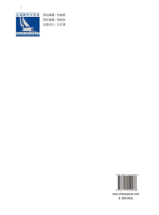 2017中国航运发展报告（英文版） 商品图1