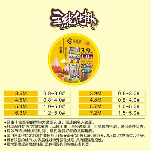 快乐快乐垂钓渔二三休闲水滴石主线组休闲版 商品图3