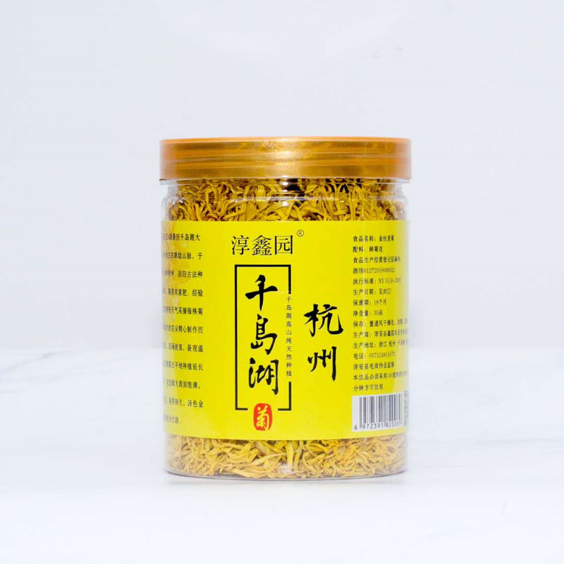 【千岛农品】千岛湖 金丝皇菊