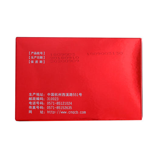 KJ 青春宝牌永真片0.3g片*80片*6瓶延缓衰老免疫力低下者调节免疫力 商品图2