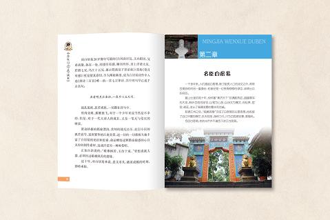 小学生白居易读本   四年级正版现货速发|名师推荐|小学生课外阅读4年级 商品图2